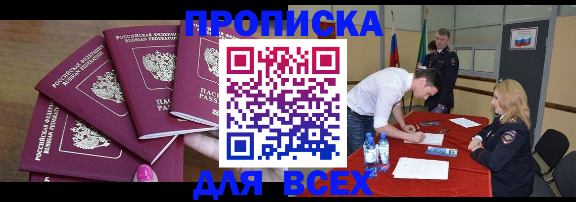 прописка иностранных граждан в Тутаеве