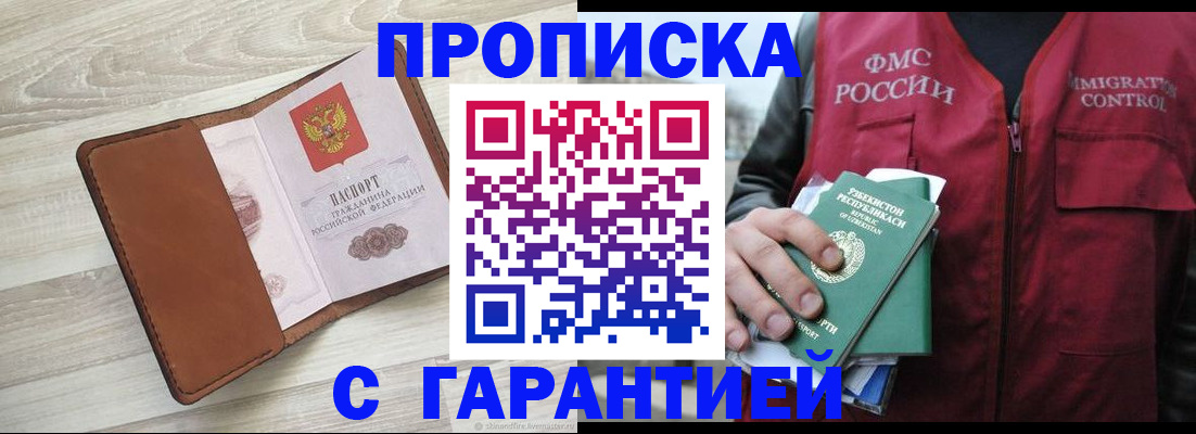 прописка для школы в Тутаеве