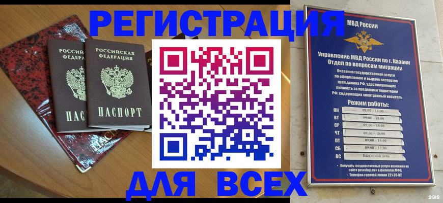прописка для военкомата в Тутаеве