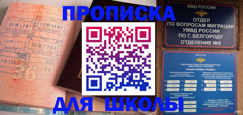 прописка иностранных граждан в Тутаеве