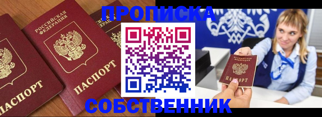 прописка 2025 в Тутаеве